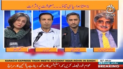 Paisa Bolta Hai | 7 March 21 | Aaj News | Part 1