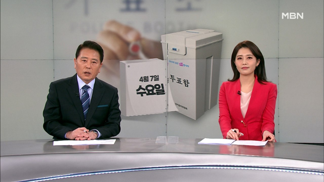 3월 7일 MBN 종합뉴스 클로징