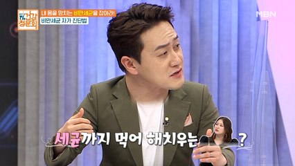 비만세균 자가 진단법! 다들 체크해보세요~