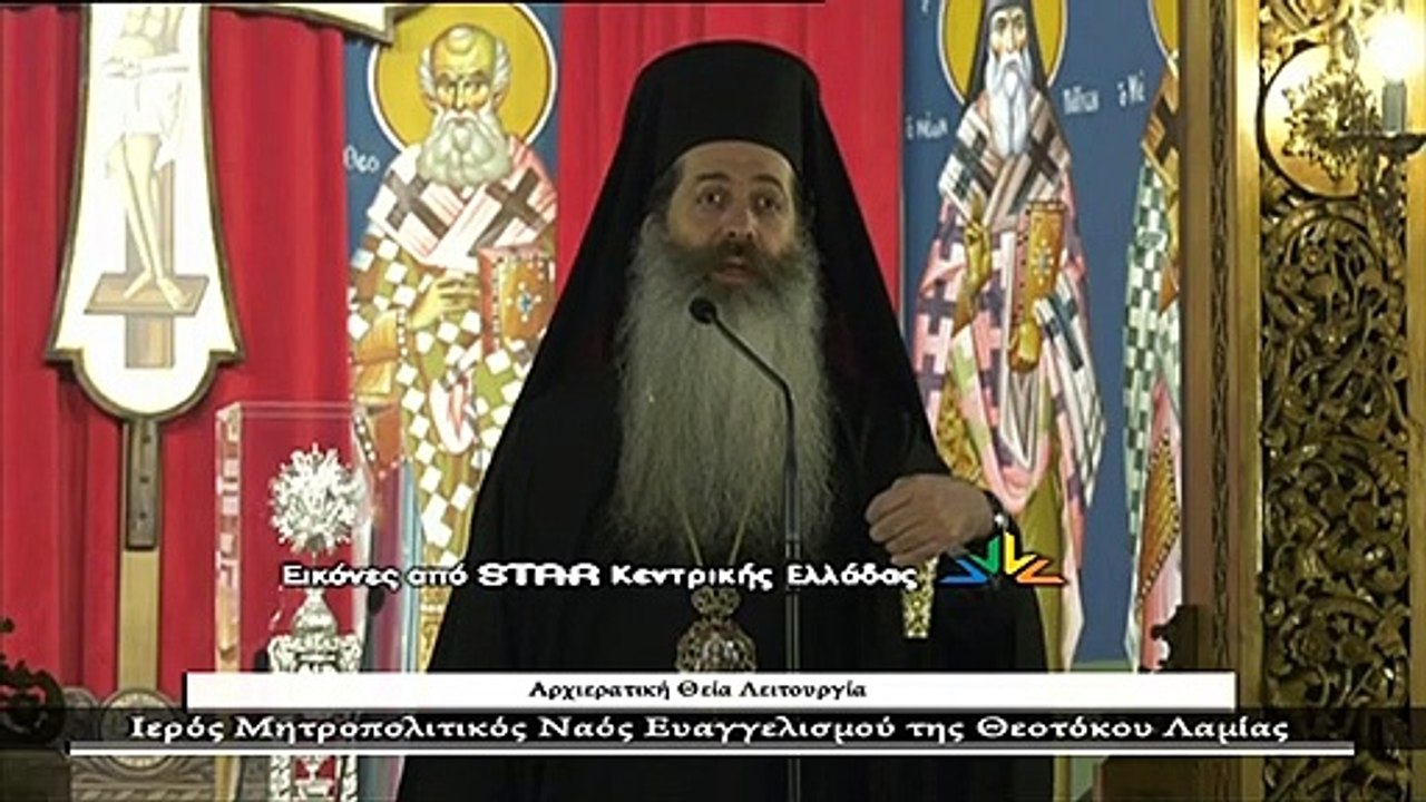 Μητροπολίτης Φθιώτιδας Συμεών για κορονοϊό: Προ...