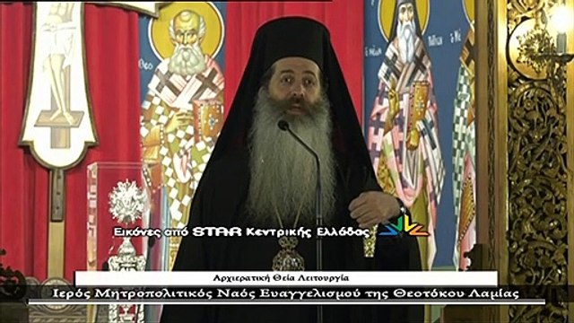 Μητροπολίτης Φθιώτιδας Συμεών για κορονοϊό: Προσοχή και Προσευχή