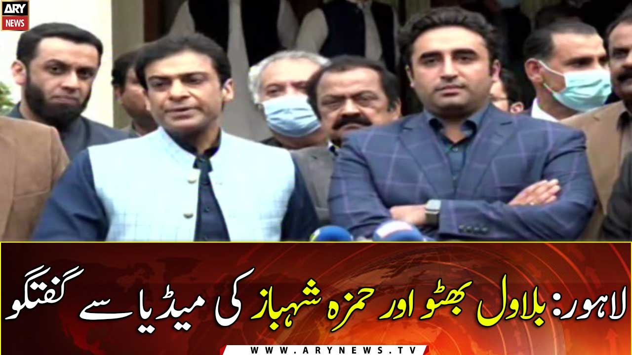 Bilawal Bhutto and Hamza Shahbaz talks to the Media
