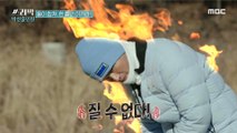 [HOT] Park Chan-ho's desire to win the flame, 쓰리박 : 두 번째 심장 210307