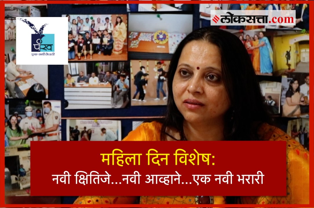 महिला आणि मुलांच्या सकारात्मक विकासासाठी 'एक नवी भरारी'