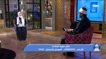 بيت دعاء | فضل سورة الفاتحة مع الشيخ أحمد المالكي