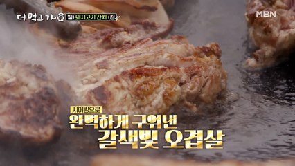 ※시청주의※ 당신은 지금 당장 삼겹살을 굽게 된다!