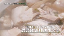 강호동&김준현, ‘면치기’ 장인의 환상 콜라보!
