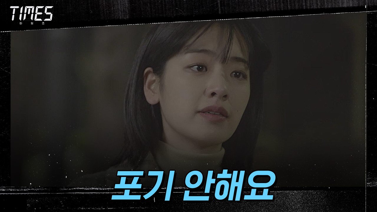 '저 포기 안해요' 이서진 죽음의 진실 파헤치려는 이주영!