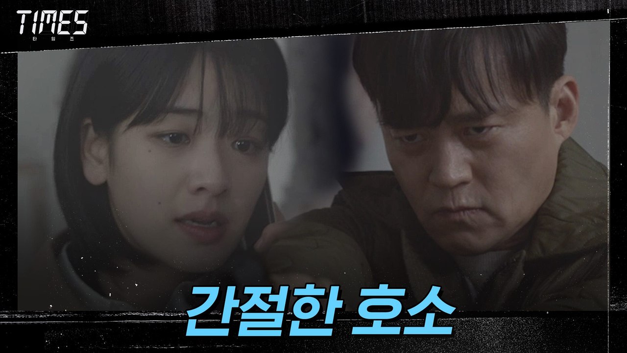 김영철 죽이려는 이서진, 막으려는 이주영! "살아서 진실을 밝혀내야죠!"