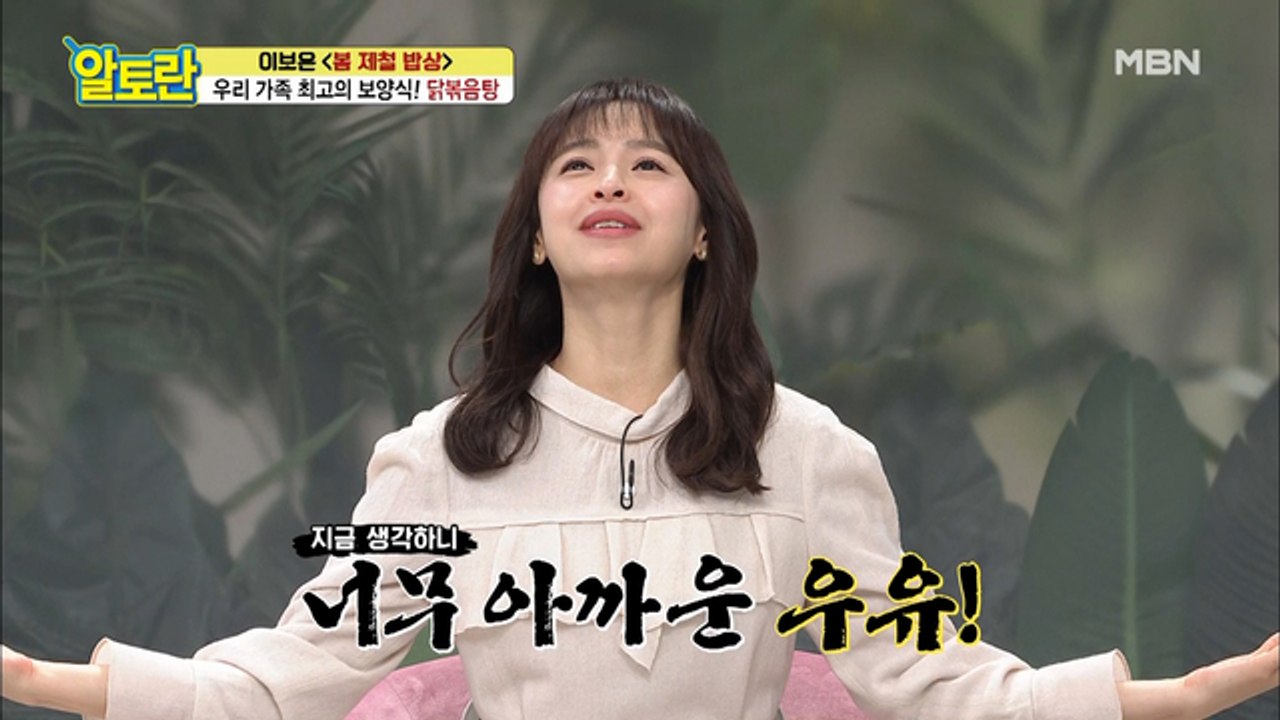 [닭볶음탕] '소금' 하나로 잡내, 이물질까지 잡는다?! 초간단 닭 손질법!