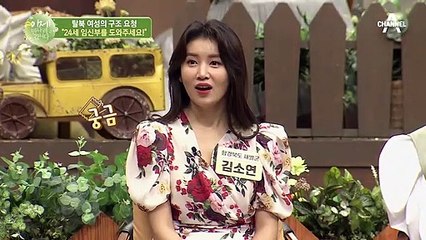 "24세 임신부를 도와주세요!" 배 속 아이와 함께 탈북한 여성