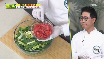 봄 향기 가득~ [풋마늘소고기볶음] 풋마늘, 홍두깨살 손질법