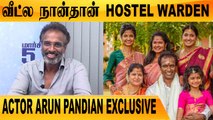 எங்க வீட்ல 5 பொண்ணுங்க  | WOMEN'S DAY SPECIAL | ACTOR ARUN PANDIAN | FILMIBEAT TAMIL