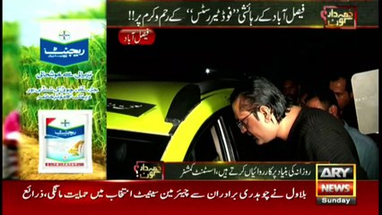 Zimmedar Kaun | Ali Rizvi | ARYNews | 7 March 2021