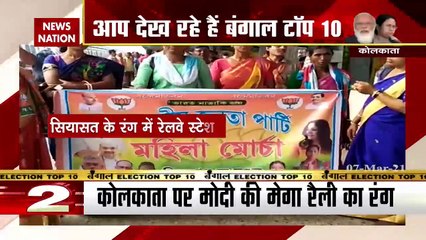 Battle of Bengal : Top ten news of West Bengal including PM Modi's ral