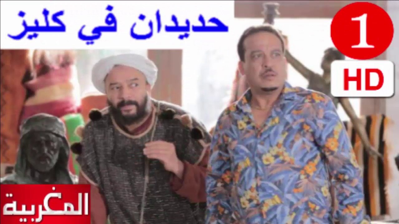 1  سلسلة   حديدان ف كليز  -  الحلقة