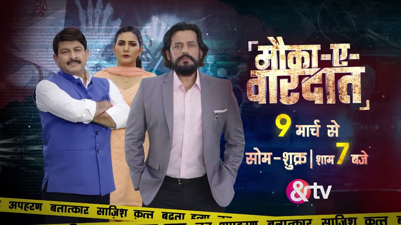 Mauka-E-Vardaat Promo 2 - Starts 9 March 2021
