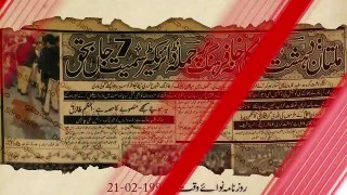 History of Pakistan @36 _ Supreme Court of Pakistan vs Nawaz Sharif 1997 _ By Fa_HD