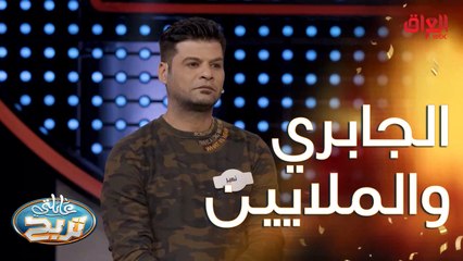 عائلة الجابري تتحدى أسئلة السرعة