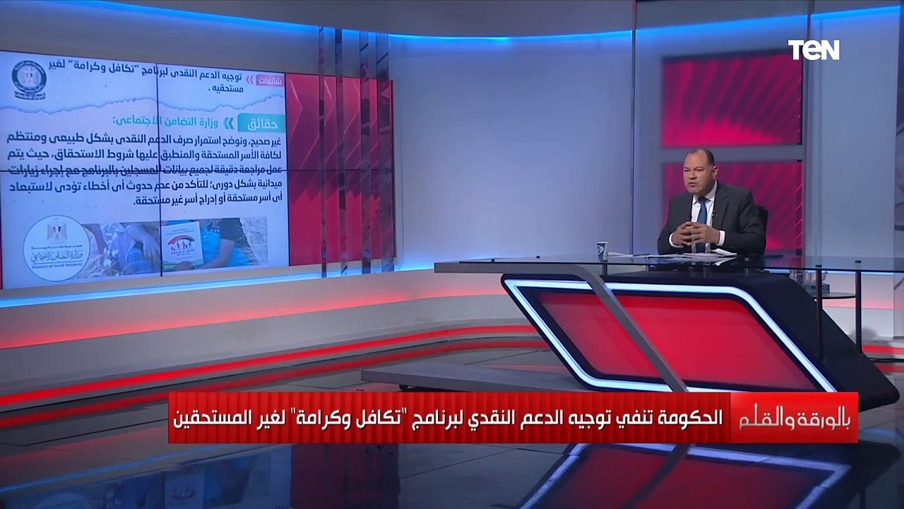 الديهي : الحكومة تنفي توجيه الدعم النقدي لبرنامج "تكافل وكرامة" لغير المستحقين