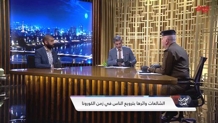 Download Video: طرق انتقال الشائعات مع مدير مكافحة الشائعات