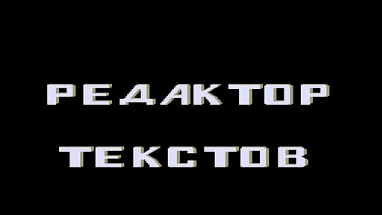 Россия должна победить!