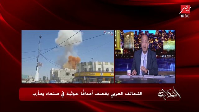 الكاتب السعودي محمد الساعد يوضح تأثر بعض المنازل من شظايا الصواريخ الباليستية: استهداف المدنيين خط أحمر إلا عند الإرهابيين