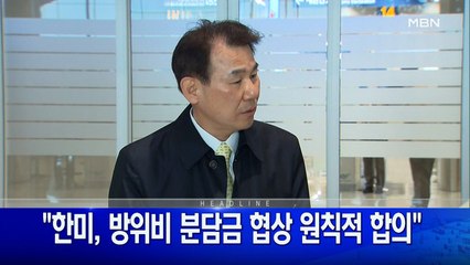 3월 8일 굿모닝MBN 주요뉴스