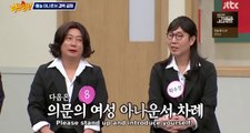 Rival Interview Match | KNOWING BROS EP 270