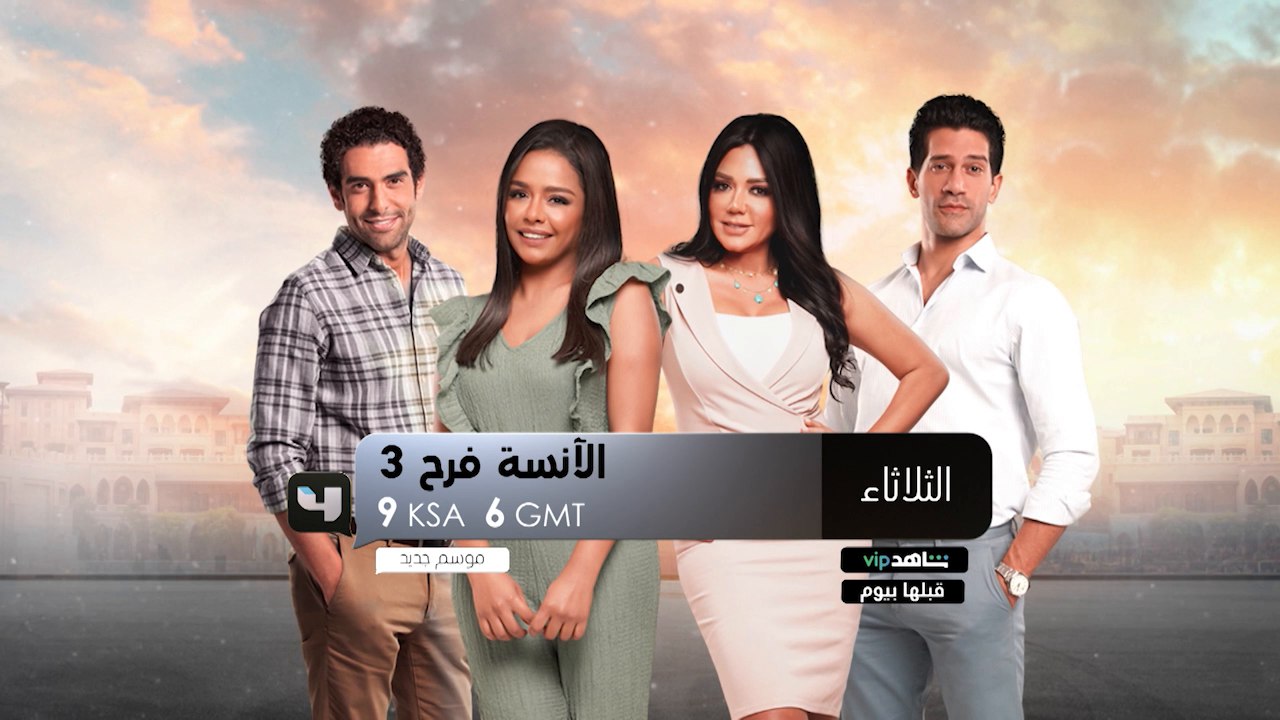مواقف غير عادية تقابلها #الآنسة_فرح3 ..