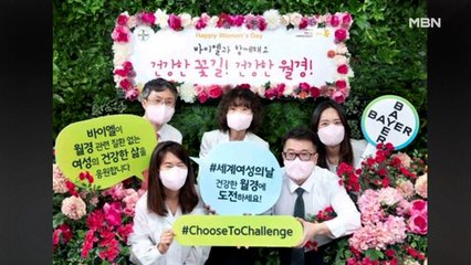 바이엘 코리아, 여성 청소년 건강 위한 기부 캠페인 진행