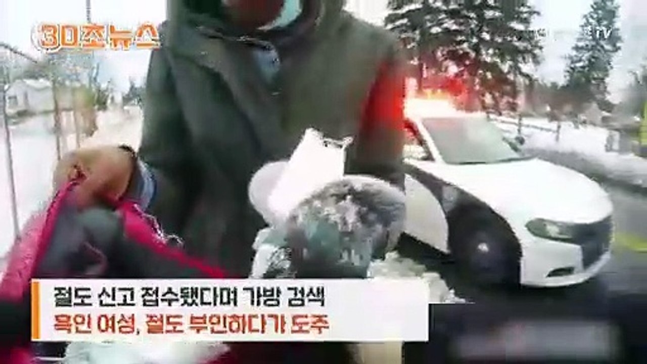[30초뉴스] 아기 앞에서 엄마에게 후추스프레이…미국 경찰 또 논란