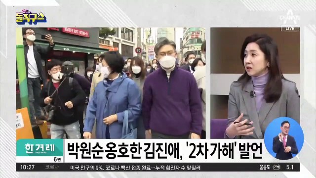 김진애 “박원순 족적 눈부셔”…與 “당혹” vs 野 “사퇴”