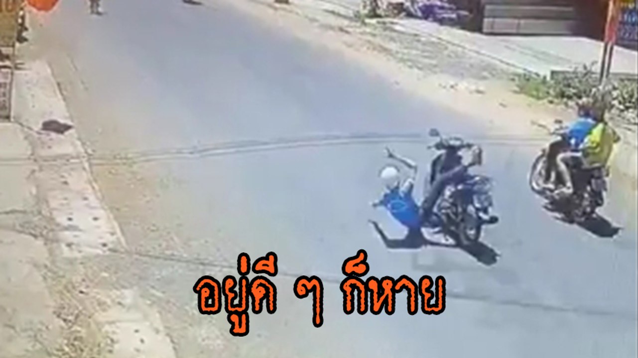 เกิดอะไรขึ้น !? แว้นซิ่งไม่เลือกที่ เมตรแรกไม่เป็นไร เมตรต่อไปรถหาย