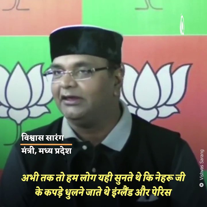 Know Why Madhya Pradesh Minister Vishwas Sarang Narrated This Anecdote Related To Jawaharlal Nehru