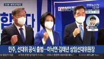 LH 투기의혹 논란 확산…오세훈·안철수 단일화 회동