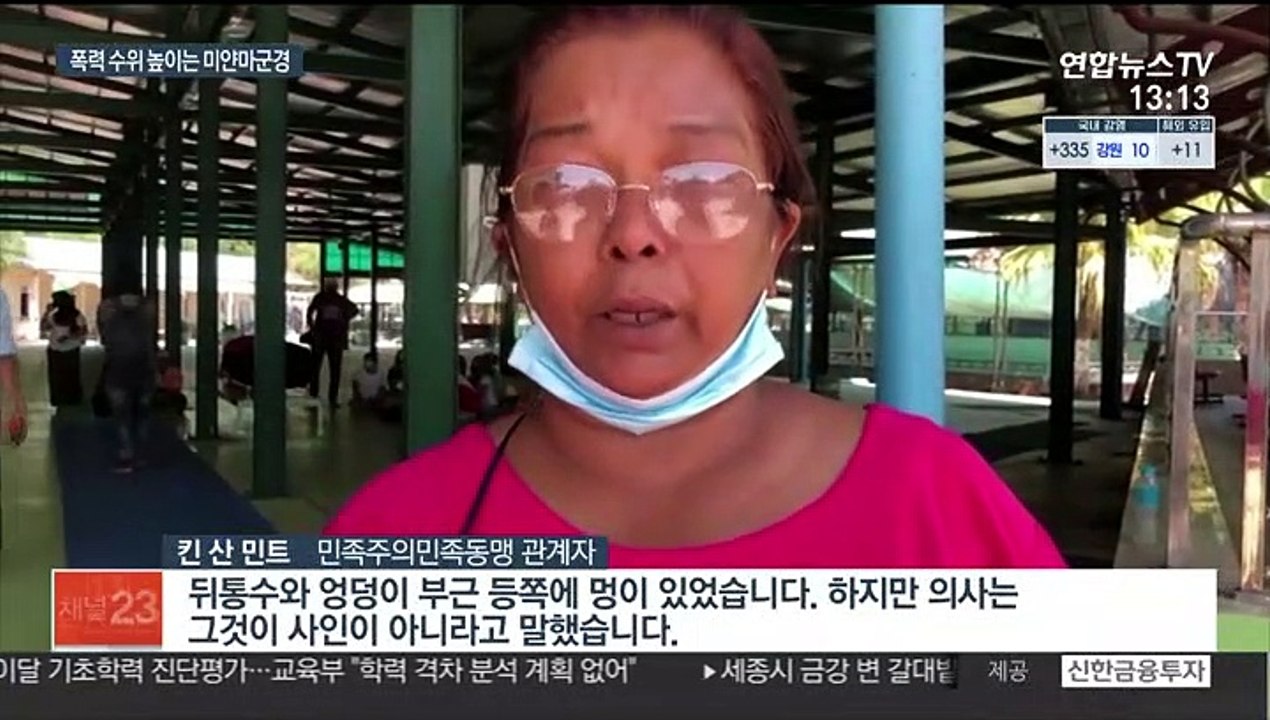 미얀마 수치측 인사 사망…군부 폭력 갈수록 흉포