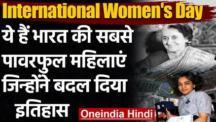 International Women's Day 2021: India की Powerful महिलाएं, जिन्होंने लिखा इतिहास | वनइंडिया हिंदी