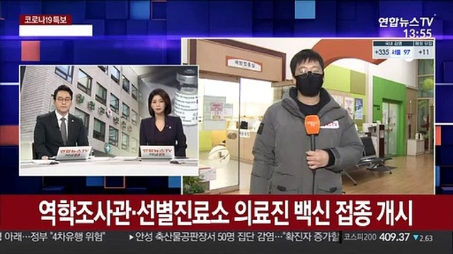 역학조사관·선별진료소 의료진 백신 접종 개시