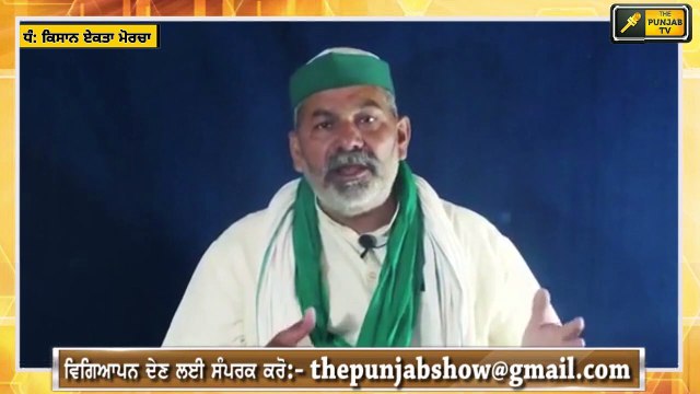 ਭਾਜਪਾ ਨੂੰ ਚੰਗਾ ਨਹੀਂ ਲੱਗੇਗਾ ਟਿਕੈਤ ਦਾ ਐਲਾਨ Rakesh Tikait announced next plan of action on Farmers