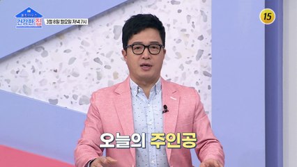 국민 가수 박상민_건강한 집 31회 예고 TV CHOSUN 210308 방송