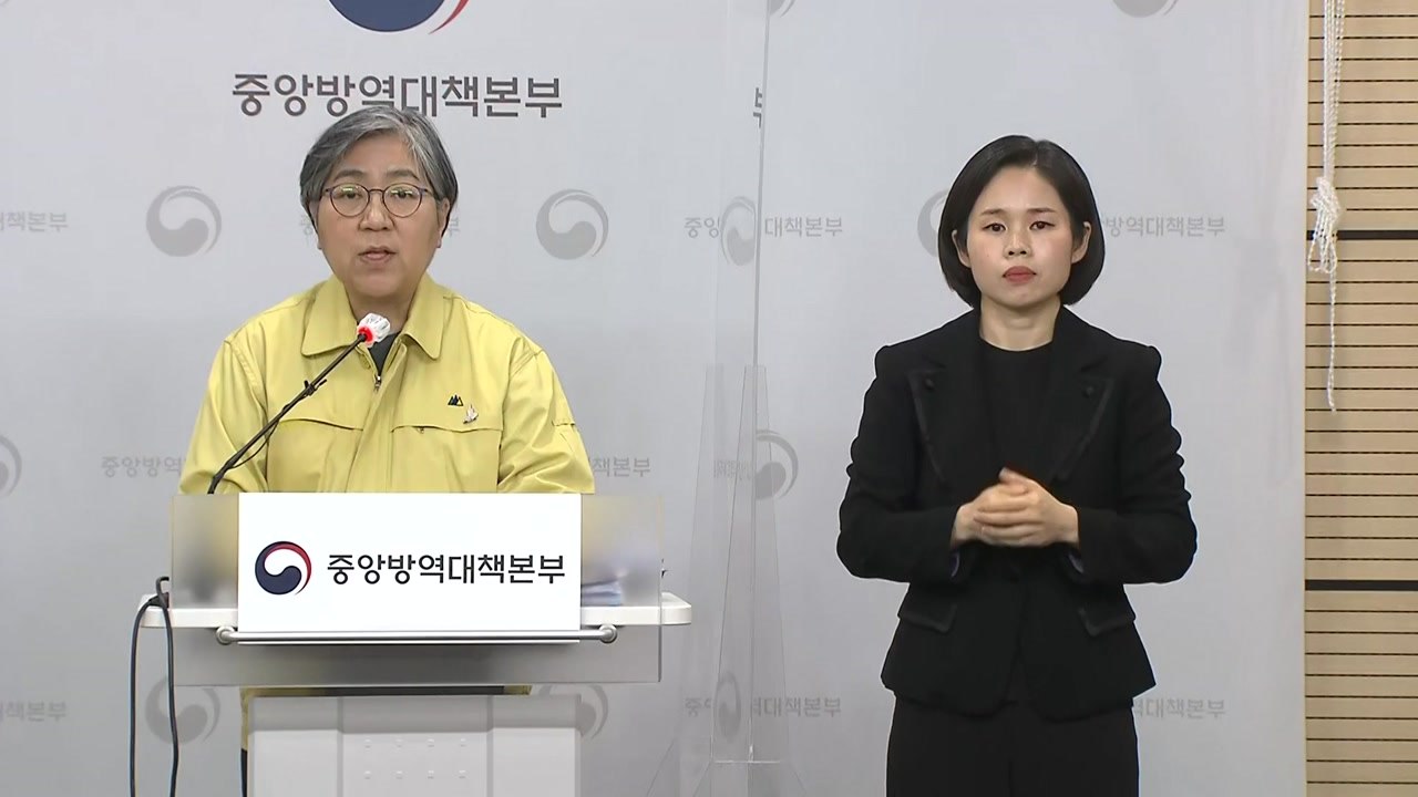 질병관리청 브리핑 (3월 8일) / YTN