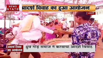 Chhattisgarh: धमतरी में सामूहिक आदर्श विवाह का आयोजन, देखें रिपोर्ट