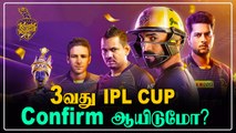 IPL 2021: KKR SWOT Analysis | OneIndia Tamil