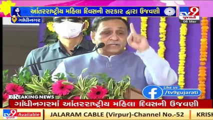 Gujarat CM Vijay Rupani extends greetings on International women's day _ TV9Gujaratinews