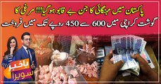 Chicken prices skyrocket to Rs600/kg in Karachi