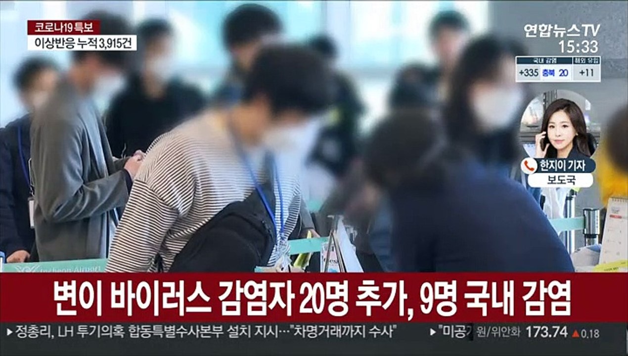 신규확진 346명…"백신 접종-사망 인과성 없어"