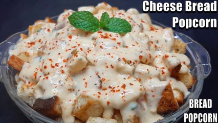 cheese bread popcorn recipe | cheese chilli garlic bread popcorn | Chef Amar