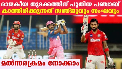 IPL 2021: Punjab Kings full schedule and squad