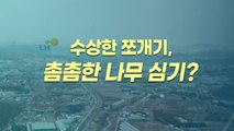 [뉴스큐] 1,2기에 이어 3기 신도시까지 또 드러난 '공직자 투기' / YTN